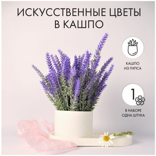 Искусственные цветы для декора/ Растения в кашпо/ Декоративные цветы/ Цветы/ Подарок для женщин