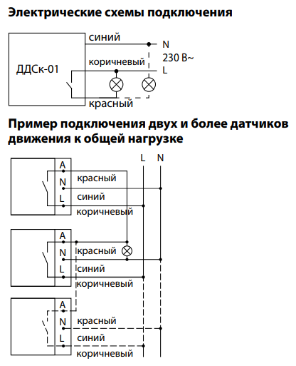 Датчик движения скрытый ДДСк-01 800Вт, 5сек/8мин, 6м, 10/2000лк, 120(сб.)+360(св.)гр, IP20/IP44, TDM