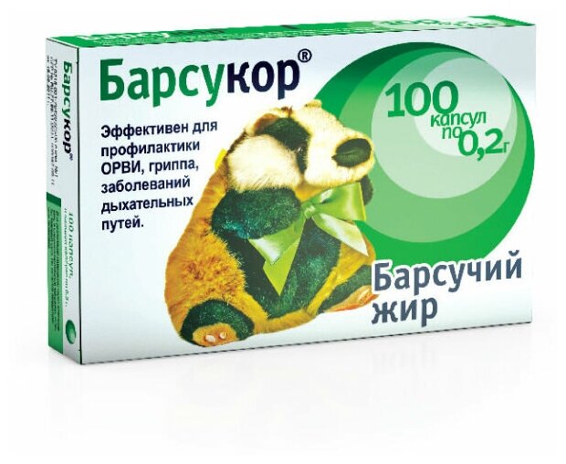 БАД Барсукор (барсучий жир) капсула 0.2 г пакет полиэтиленовый №100