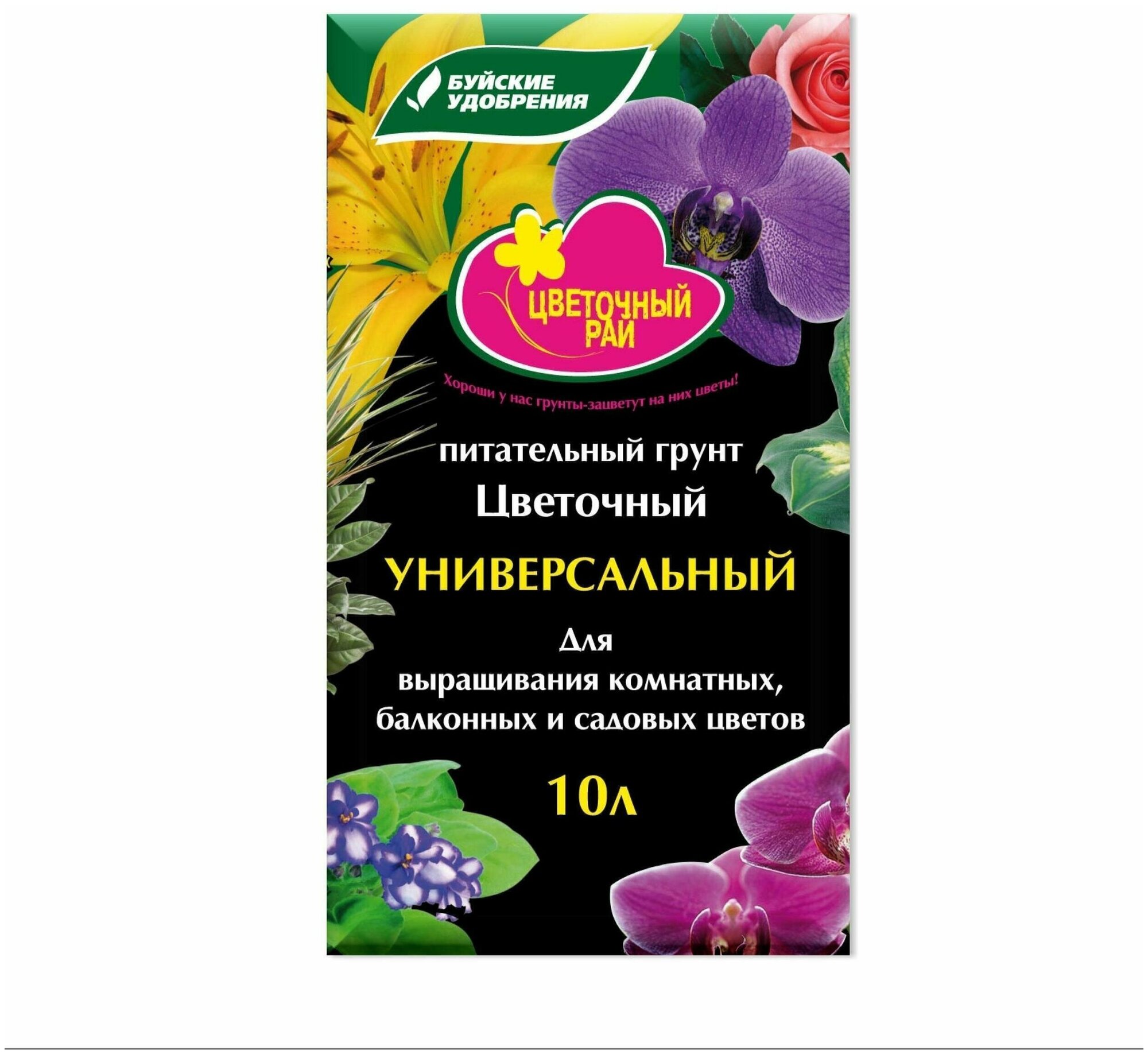 3 пакета Грунт питательный "Цветочный рай" универсальный 10 л