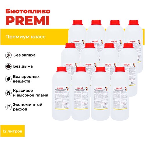 Биотопливо для биокаминов Premi 12 л (12 бутылок по 1 л). Премиум класса
