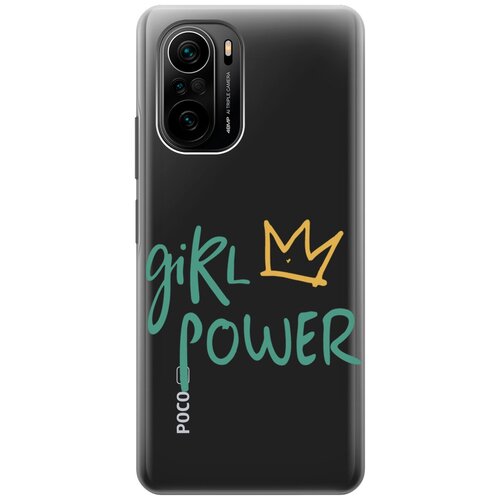 Силиконовый чехол на Xiaomi Poco F3, Сяоми Поко Ф3 с 3D принтом Girl Power! прозрачный силиконовый чехол на xiaomi poco f3 сяоми поко ф3 с 3d принтом girl power прозрачный