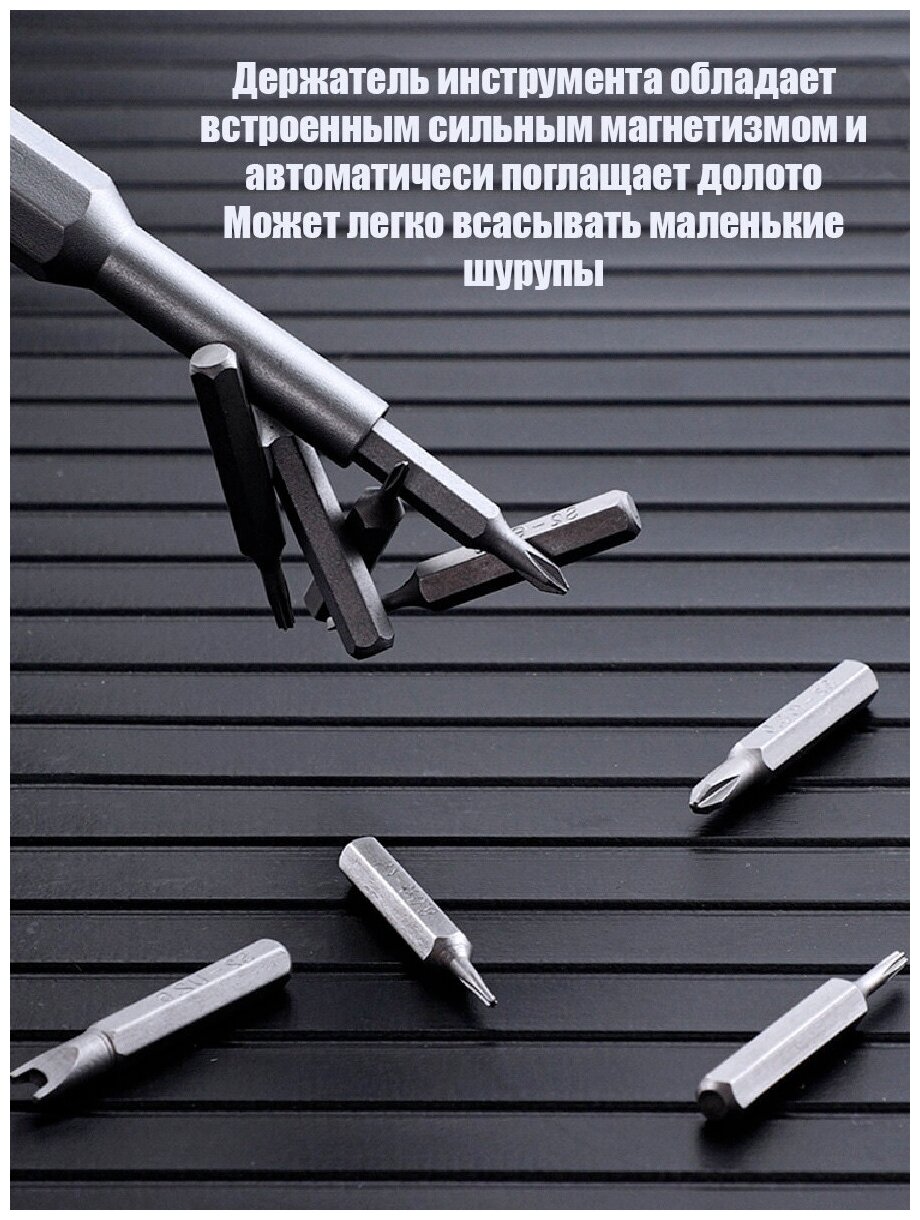 Профессиональный набор отверток с магнитными насадками 24 в 1 , Отвертка с битами , Для телефона, планшета, ноутбука, и точных работ с набором бит . - фотография № 13