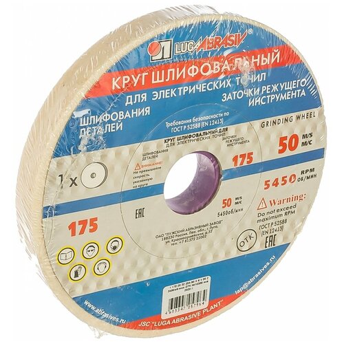 Луга Круг шлифовальный луга 175 х 20 х 32 мм, 25А, F90, (K, L)