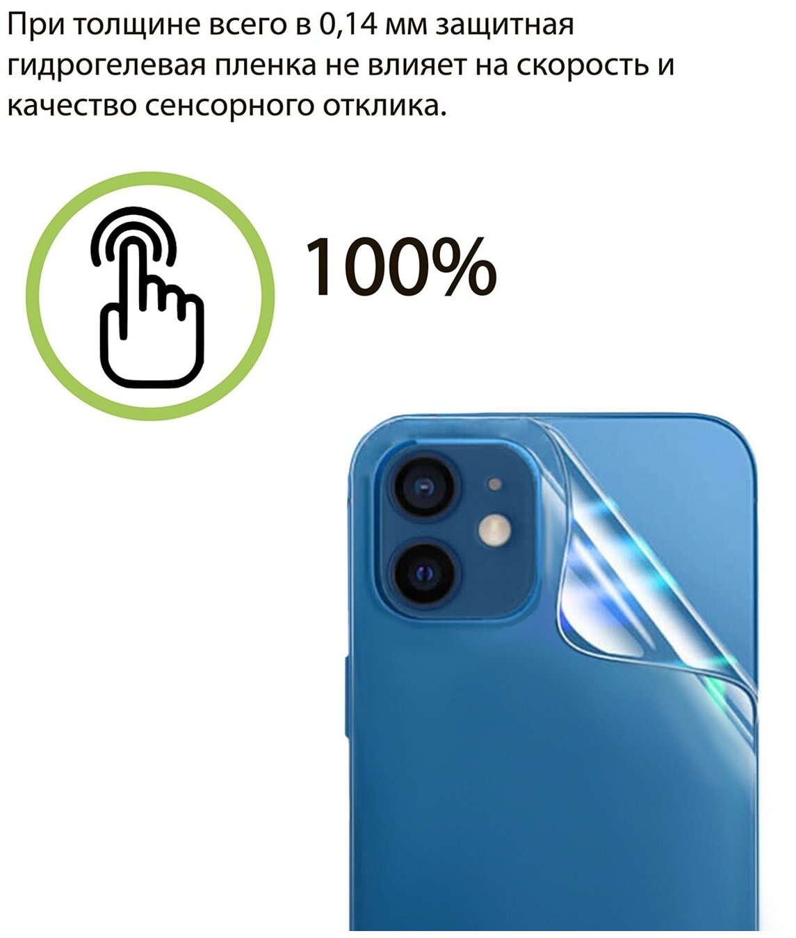 Гидрогелевая пленка LuxCase для Tecno Spark Go 2022 0.14mm Back Matte 90451 - фото №4