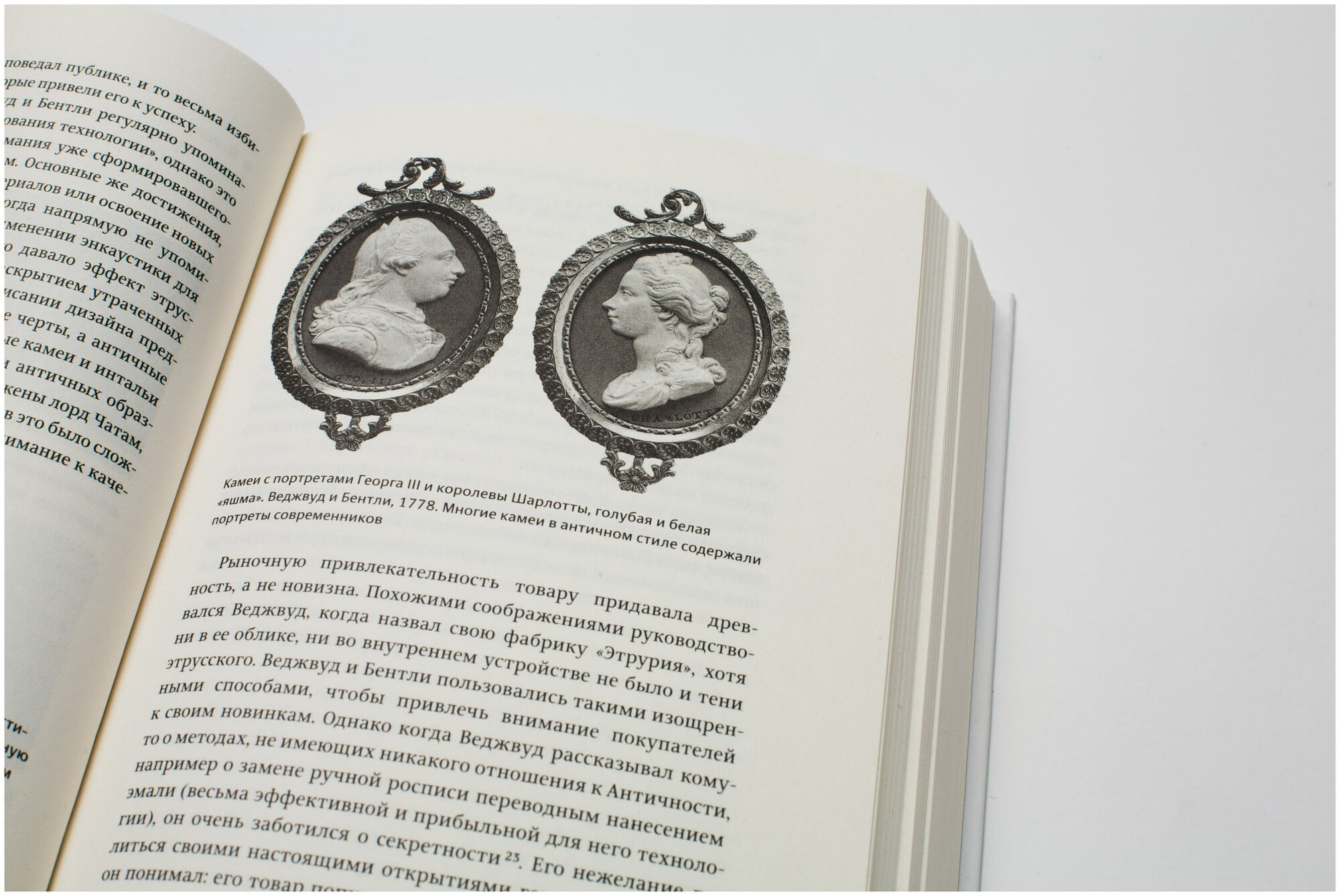 Объекты желания Дизайн и общество с 1750 года Третье издание - фото №4