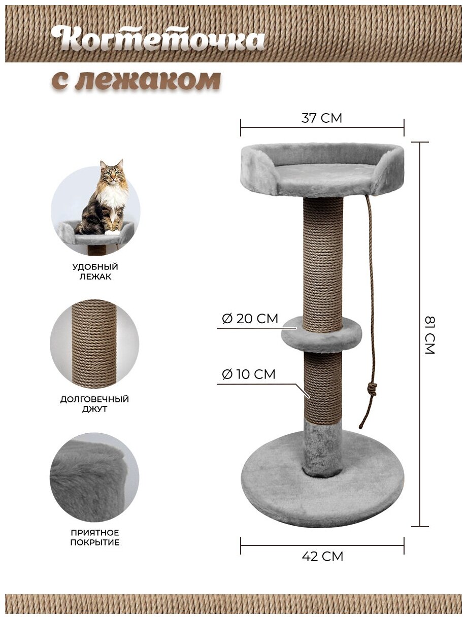 Когтеточка YUGA для кошек с лежанкой, с игрушкой, 42х42х81см, серый - фотография № 1