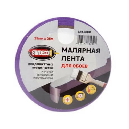 STMDecor M101/1 Малярная лента для обоев фиолетовая 30 мм х 50 м