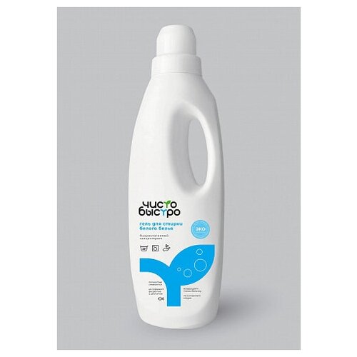 Чисто Быстро Гель для стирки белых вещей 1л