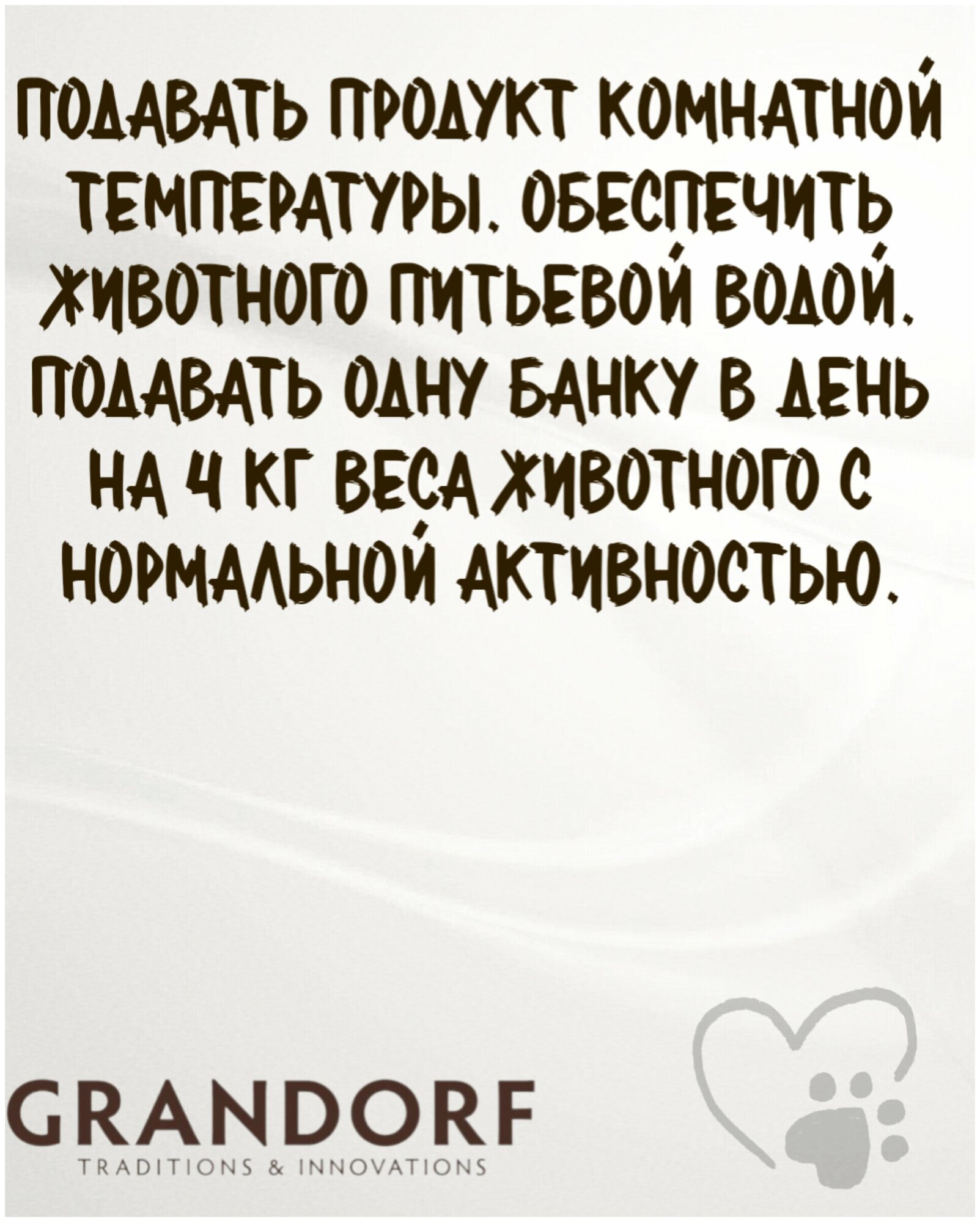 Корм влажный для кошек Grandorf 70гр(6шт), филе тунца для всех возрастов - фотография № 5