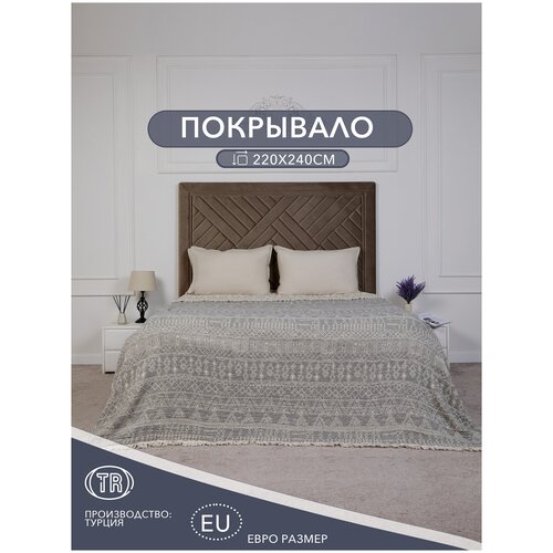 Покрывало, плед, накидка на диван, на кровать, евро размер, двухстороннее, турецкое 220х240 см