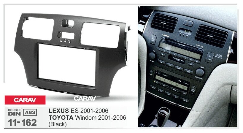 Переходная рамка 2-DIN для а/м LEXUS ES 2001-06 / TOYOTA Windom 2001-06 черная CARAV 11-162