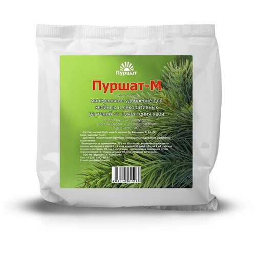 Удобрение для хвойных и декоративных Пуршат-М водорастворимое 500 гр