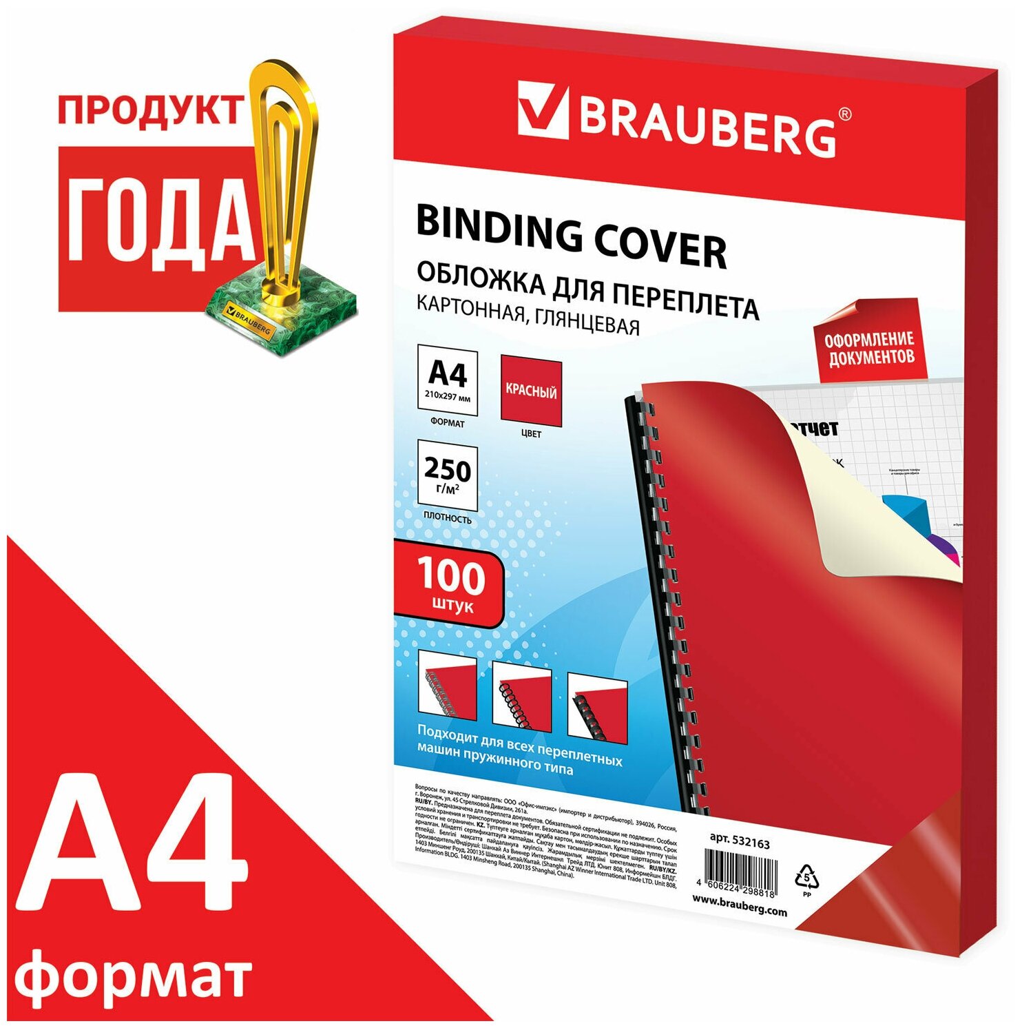 Обложка BRAUBERG - фото №16
