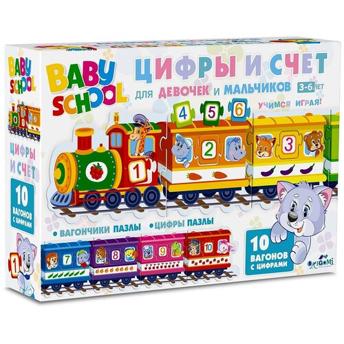 Настольная игра «Baby school. Паровозик. Цифры и счёт»