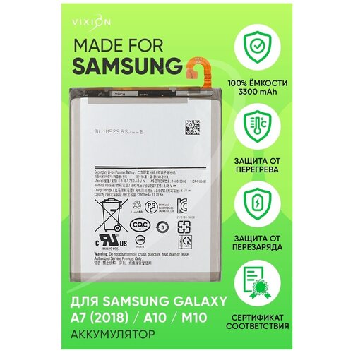 Аккумулятор / батарея для Samsung A750F / A105F Galaxy A7 (2018) / A10 / M10 (EB-BA750ABU) аккумулятор для samsung a750f a7 2018 a105f a10 m105f m10 eb ba750abu