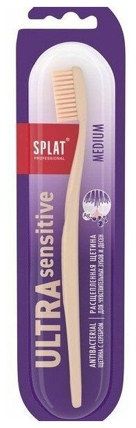 Щетка Splat (Сплат) зубная Professional Sensitive Medium