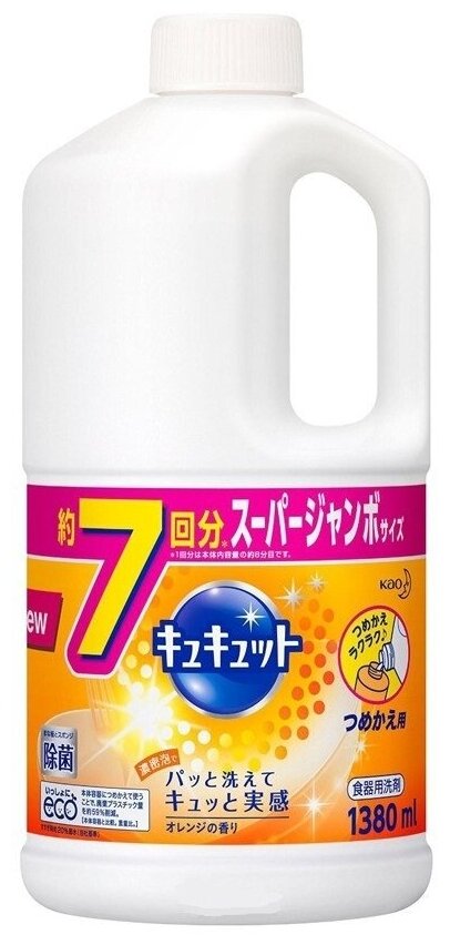 KAO Средство для мытья посуды "Kyukyutto" аромат апельсин бутылка с крышкой 1380 мл