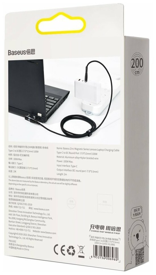 Кабель для ноутбука Baseus Zinc Magnetic Series Lenovo Laptop Charging Cable Type-C to DC Round Port (5.5*2.5mm) 100W 2m Чёрный (CATXC-Y01)