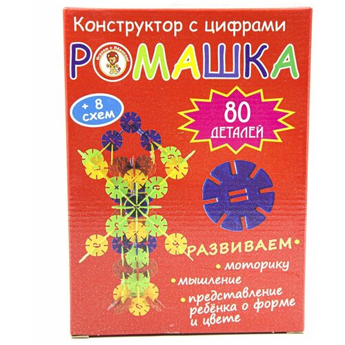 Конструктор Ромашка 80 деталей Гофрокоробка Издательство Улыбка 146₽