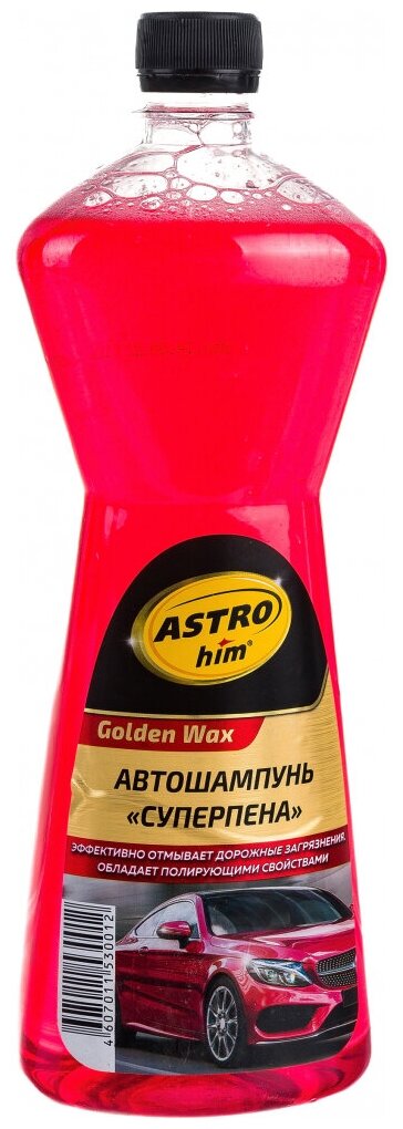 Автошампунь ASTROHIM Golden Wax Суперпена 1 л AC310