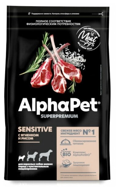 AlphaPet Sensitive Mini Корм для взрослых собак мелких пород с чувствительным пищеварением с Ягнёнком и Рисом