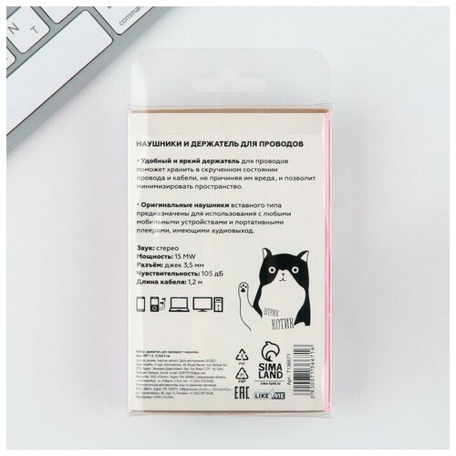 Набор держатель для проводов наушники Oh my cat мод VBT 14125 х 85 см 71200₽