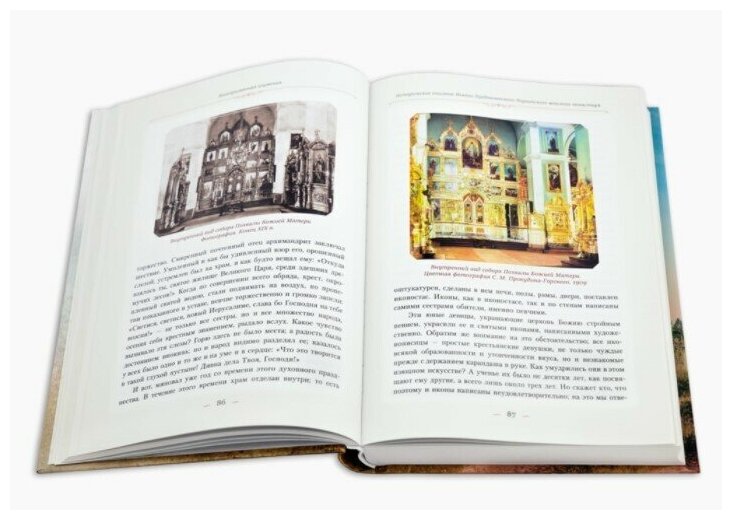 Книга Собрание сочинений. Комплект в 3-х томах. Игумения Таисия (Солопова) - фото №9