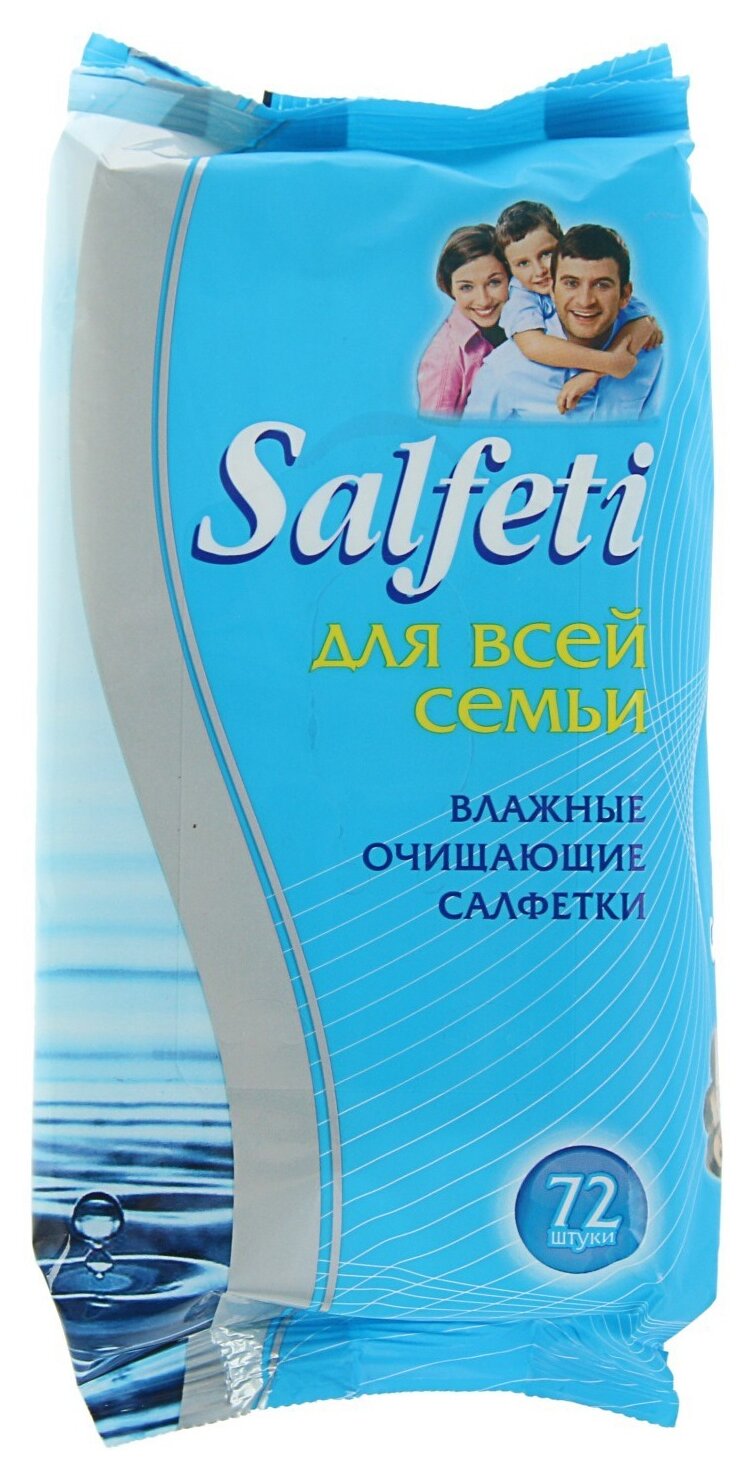 Salfeti N72 Famili Comfort Влажные очищающие салфетки для всей семьи с клапаном 72шт