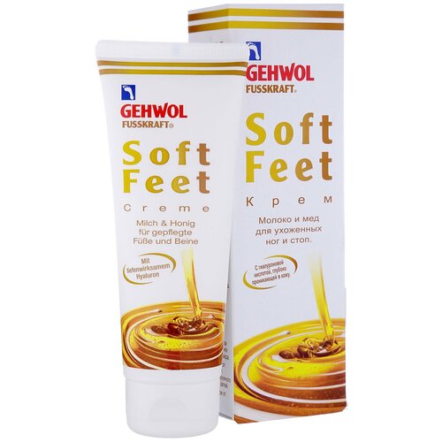 GEHWOL Крем для ног Gehwol Soft Feet, Шелковый крем Молоко и мед с гиалуроновой кислотой, 125 мл