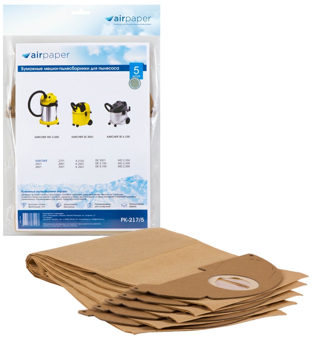 AIR Paper РК-217/5 пылесборники для пылесоса KARCHER, 5 шт