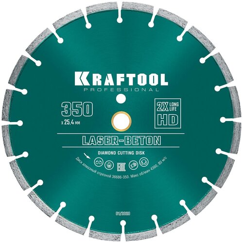 Диск алмазный KRAFTOOL 36686-350