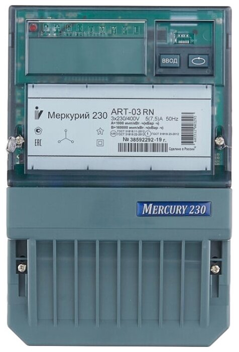 Счетчик электроэнергии трехфазный многотарифный (2 тарифа) Меркурий-230ART-03 CN 5-7,5А 380В CAN шкаф ЖКИ Инкотекс (электросчетчик) - фотография № 2