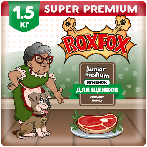 Сухой корм для щенков средних пород RoxFox Junior Medium с ягненком 1,5 кг