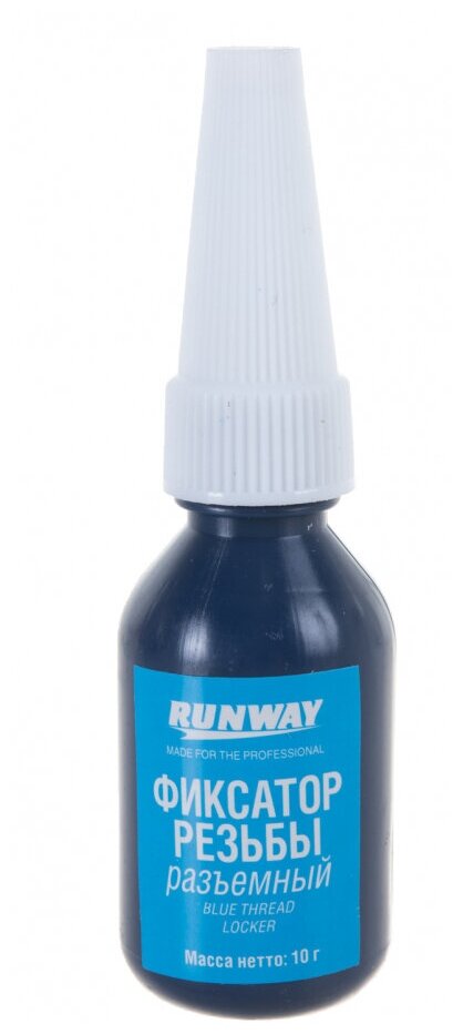 RUNWAY Фиксатор резьбовых соединений съемный синий RW8509