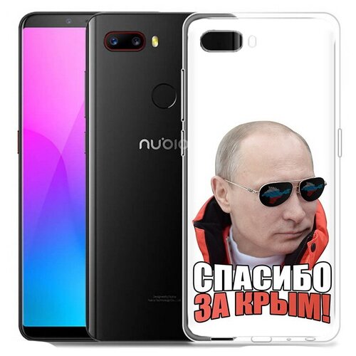 Чехол задняя-панель-накладка-бампер MyPads спасибо для ZTE Nubia Z18 mini противоударный чехол задняя панель накладка бампер mypads самбо для zte nubia z18 mini противоударный