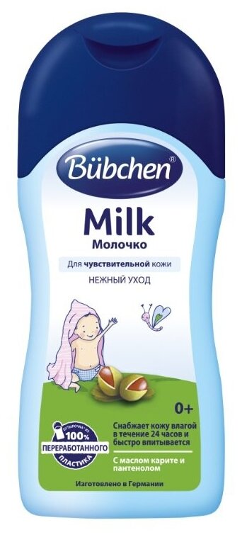 Молочко BUBCHEN Детское молочко 200 мл