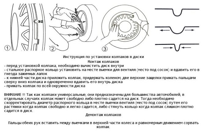 Колпаки на колеса Nero Red R14 комплект 4 