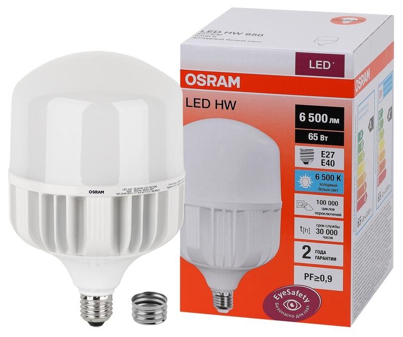 LED HW 65W/865 230V E27/E40 6500lm - лампа OSRAM+адаптор