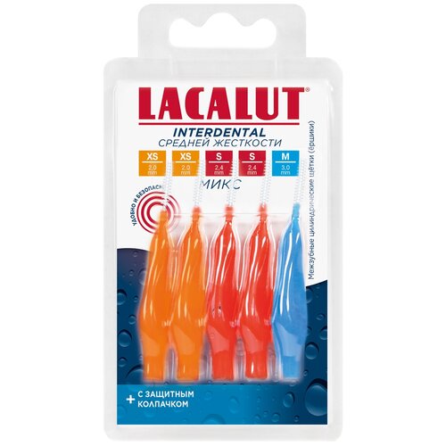 Межзубные цилиндрические щетки Lacalut interdental упак №5, размер XS, S, M lacalut межзубные цилиндрические щетки ёршики размер xxs d 1 7 мм 1 х 5 шт lacalut интердентал