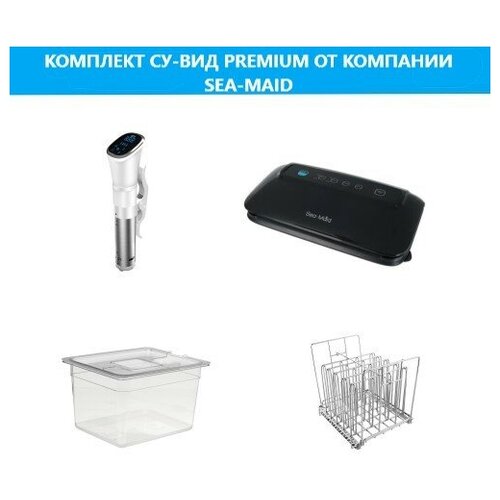 Полный комплект Су-вид Sea-maid Premium Black Edition