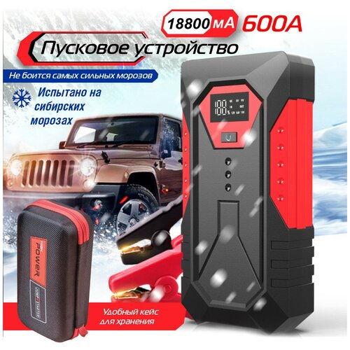 Пуско-зарядное устройство WIEKK TM43АвтостартДжамп стартерJump StarterПусковое устройство 379000₽