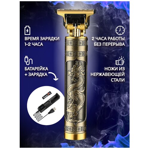 Trend Shok Профессиональный Триммер мужской Триммер для бритья Триммер для бороды Машинка для стрижки Станок для бритья 81000₽