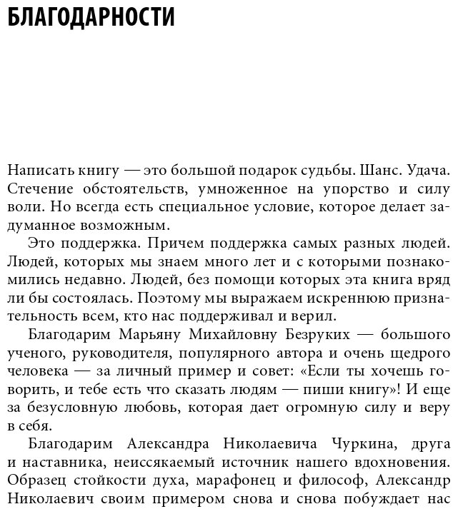 Тренинг для тренеров на 100%. Секреты интенсивного обучения - фото №5