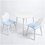 Комплект детский стол круглый и два стула облачко ROLTI Baby (белая столешница/голубое сиденье/белые ножки) - изображение