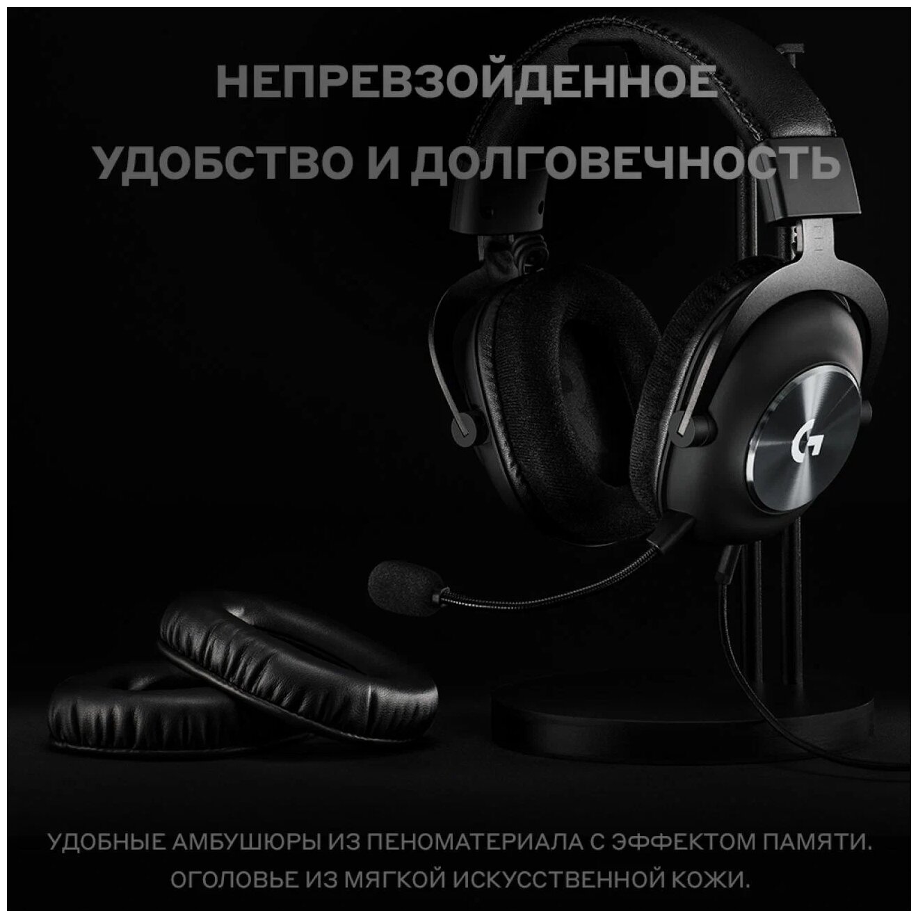 Игровые наушники Logitech G PRO X (981-000818)