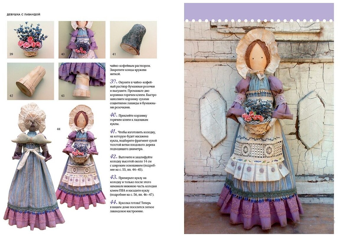 Винтажные куклы из ткани (Рощенко Каролина Евгеньевна) - фото №11