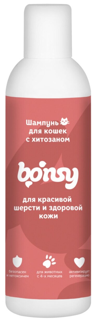 Шампунь Bonsy для красивой шерсти и здоровой кожи кошек, с хитозаном, 250 мл - фотография № 6