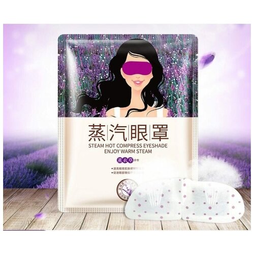 BioAqua Lavender Hot Compress Горячая маска для век с лавандой