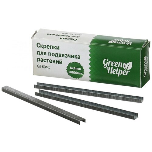 Скрепки для подвязчика В упаковке 10000 шт Green Helper GT-105